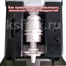 Ksitex ASD-7960B автоматический дозатор для мыла, пластик