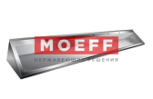 MOEFF MF-19 (2800) Раковина-желоб коллективная.